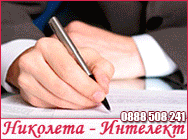 преводи легализации чуждоезиково обучение Специализирани преводи Писмени преводи Устни преводи Легализация английски нидерладски арабски арменски гръцки испански италиански македонски молдовски немски полски португалски румънски руски словашки словенски с
