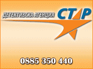 детективска агенция , детективска агенция София,детективска агенция Пазарджик, детективи,детективи София ,детективи Пазарджик,Пловдив , /w,hdi