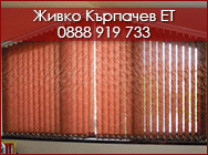 щори и сенници банско, живко кърпачев, живко банско, щори банско, сенници банско, гаражни врати банско,