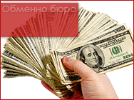 Обменно бюро Варна, Обменно бюро Слънчев бряг, Обменно бюро Златни пясъци, Обменно бюро, Обменно бюро Варна, Обменно бюро Слънчев бряг, Обменно бюро Златни пясъци, Обменно бюро,