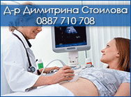 Гинеколог Кюстендил,Гинеколог,акушерство,гинекология в град Кюстендил, Гинеколог Кюстендил,Гинеколог,акушерство,гинекология в град Кюстендил,