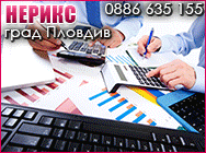 счетоводни услуги, счетоводно обслужване, счетоводител в пловдив счетоводни услуги, счетоводно обслужване, счетоводител в пловдив
