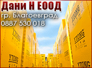 дървен материал греди ламперия сухи талпи дюшеме обшивка челни дъски летви тухли YTONG керемиди плоскости лепила керамика Итонг строителни материали облицовъчни камъни водоустойчив шперплат