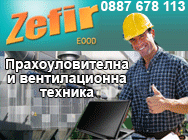 прахоуловителна и вентилационна техника, прахоуловители, прахоуловители севлиево, прахоулавящи съоръжения прахоуловителна вентилационна техника производство прахоуловители въздуховоди елементи съоръжения прахоуловителни вентилационни системи ръкавни касет