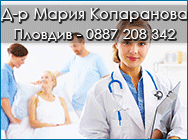 лекар специалист ендокринолог Пловдив, лечение остеопороза Пловдив, лечение на възлите на щитовидна жлеза Пловдив, лечение заболявания щитовидна жлеза Пловдив, диагностика заболявания ендокринната система Пловдив, лечение консултации ендокринни заболявани лекар специалист ендокринолог Пловдив, лечение остеопороза Пловдив, лечение на възлите на щитовидна жлеза Пловдив, лечение заболявания щитовидна жлеза Пловдив, диагностика заболявания ендокринната система Пловдив, лечение консултации ендокринни заболявани