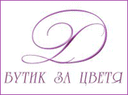 доставка на цветя,цветя Изискан дизайн от живи цветя Авторски аранжировки озеленяване Декорации  интериорно озеленяване декорация за партита сватбени букети  аранжировки сухи аранжировки траурни аранжировки букети и аранжировки за всеки повод