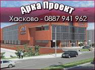 архитектура ,проектиране ,проектантско бюро ,устройствено планиране ,архитектурен проект ,проектанти жилищни сгради ,хотели ,обществени сгради ,офис сгради ,промишлени сгради Хасково ,архитектура хасково ,проектиране хасково ,проектантско бюро хасково