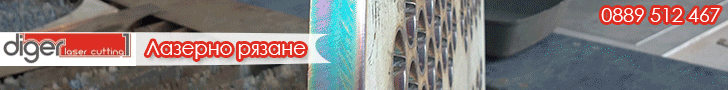 Лазерно изрязане на детайли, лазерно рязане