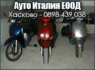 авточасти хасково, авточасти втора употреба, авточасти втора употреба хасково, бензинови двигатели, двигатели, Ауто Италия ЕООД, блокове, валове, бутала, скоростни кутии, ходови части авточасти хасково, авточасти втора употреба, авточасти втора употреба хасково, бензинови двигатели, двигатели, Ауто Италия ЕООД, блокове, валове, бутала, скоростни кутии, ходови части