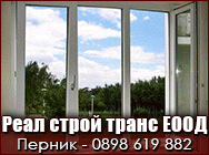 Дограма Перник, търговия доставка монтаж, дограма, щори, интериорни врати, ламиниран паркет, первази, щори перник, ламиниран паркет перник, первази Перник, интериорни врати Перник, охранителни ролетки, гаражни врати, сенници, тенти