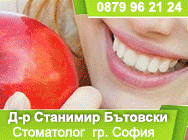 Стоматолог в град София, Стоматолог, д-р бътовски, зъболекар, зъболекар софия, стоматолог софия, д-р бътовски софия, Стоматолог в град София, Стоматолог, д-р бътовски, зъболекар, зъболекар софия, стоматолог софия, д-р бътовски софия,