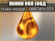 моторни масла автомобили смазочни продукти смазочни материали хидравлични масла спирачна течност масла за скоростни кутии ремонт на автомобили автомивки авточасти автоцентър