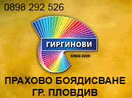Прахово боядисване, Пясъкоструене, прахово боядисване на метали, пясъкоструене на всякакви метали, пясъкоструене метали, Прахово боядисване Пловдив, Пясъкоструене Пловдив, Бояджийски услуги, Бояджийски услуги Пловдив, песъкоструене Прахово боядисване, Пясъкоструене, прахово боядисване на метали, пясъкоструене на всякакви метали, пясъкоструене метали, Прахово боядисване Пловдив, Пясъкоструене Пловдив, Бояджийски услуги, Бояджийски услуги Пловдив, песъкоструене