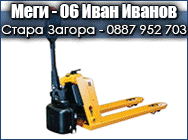 транспалетни колички, бутилки, крикове, ремонт транспалетни колички, ремонт цилиндър, смяна на колелцaта на количката, ремонт на дръжка, ремонт на шенкел, ремонт крикове за кола, Меги 06, Иван Иванов, меги 06 иван иванов, ремонт на машини, поддръжка на ма