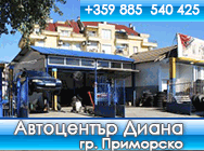 автосервиз в приморско, автосервизи, автосервизи приморско, автоцентър, автоцентър приморско, авточасти, авточасти приморско, автостъкла, автостъкла приморско,  Автоцентър Диана автосервиз в приморско, автосервизи, автосервизи приморско, автоцентър, автоцентър приморско, авточасти, авточасти приморско, автостъкла, автостъкла приморско,  Автоцентър Диана