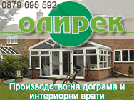 производство на дограма Плевен, производство на дограма, дограма Плевен,  алуминиева дограма Плевен,  ПВЦ дограма плевен, дограма, щори, врати, комарници, щори Плевен, врати Плевен, комарници Плевен, олирек