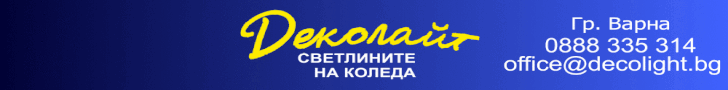 коледна украса; алуминиеви изделия, светлинна украса, фасадно осветление, LED светодиодно осветление, Улично осветление, Паркови осветителни тела, Осветяване на ресторанти, Осветяване на магазини и офиси, Дискотечно осветление, Озвучителна техника, Сцена коледна украса; алуминиеви изделия, светлинна украса, фасадно осветление, LED светодиодно осветление, Улично осветление, Паркови осветителни тела, Осветяване на ресторанти, Осветяване на магазини и офиси, Дискотечно осветление, Озвучителна техника, Сцена