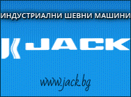 Шевни машини Пловдив,шевни машини,индустриални шевни машини,машини jack,JACK,JACK mashini,домашни шевни машини NASHIMA,домашни шевни машини,приспособления RACING,професионални шевни машини,портативни машини,линии за зашиване на пълни чували,резервни части