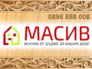 врати, дървени врати, масив ет, масив софия, врати софия, дърводелски услуги, дървени продукти, мебели, градински маси, столове, стълби, парапети, покриви, беседки, стъпала, навеси, дограма, пейки, гардероби,кухни, кухненски огради, решетки, врати масивни врати, дървени врати, масив ет, масив софия, врати софия, дърводелски услуги, дървени продукти, мебели, градински маси, столове, стълби, парапети, покриви, беседки, стъпала, навеси, дограма, пейки, гардероби,кухни, кухненски огради, решетки, врати масивни