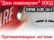 пожароизвестяване системи за сигурност, пожароизвестяващи системи, пожароизвестяване перник, пожароизвестяващи системи сигурност, изграждане на системи за сигурност,  изграждане на системи за сигурност перник, газсигнализиращи системи, системи за контрол 