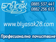 професионално почистване, почистване, професионално почистване бургас, професионално почистване обзор, професионално почистване резово, професионално почистване сливен, комплексно почистване, професионално почистване домове, професионално почистване офиси професионално почистване, почистване, професионално почистване бургас, професионално почистване обзор, професионално почистване резово, професионално почистване сливен, комплексно почистване, професионално почистване домове, професионално почистване офиси