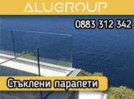 парапети, навеси, перголи, стъклени парапети, иноксови парапети, Алуминиеви Парапети Пловдив, тенти, тенти Пловдив, стъклени навеси, стъклени козерки пловдив,