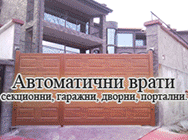 Зита Инженеринг ЕООД Зита Инженеринг ЕООД