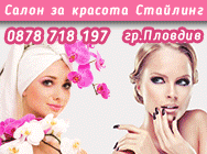 Салони Пловдив, салон за красота Пловдив, Кола маска за жени и мъже на зона, кола маска за жени, козметични процедури,фризьорски услуги, Маникюр , педикюр, Салони Пловдив, салон за красота Пловдив, Кола маска за жени и мъже на зона, кола маска за жени, козметични процедури,фризьорски услуги, Маникюр , педикюр,