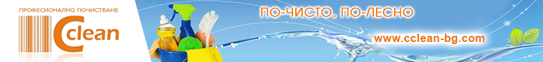 почистване,професионално поддържане,административни офисни,жилищни търговски,производствени сгради,прилежащи площи,химическо чистене,Абонаментно,Основно,Абонаментно,витрини,Почистване фасади,Дезинфекция,дезинсекция,дератизация паркинги,тротоари след ремон почистване,професионално поддържане,административни офисни,жилищни търговски,производствени сгради,прилежащи площи,химическо чистене,Абонаментно,Основно,Абонаментно,витрини,Почистване фасади,Дезинфекция,дезинсекция,дератизация паркинги,тротоари след ремон