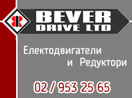 Бевер Драйв ЕООД, Електодвигатели, Редуктори, двигатели, редуктори, честотни регулатори, механично-контролни компоненти, Бевер Драйв ЕООД, Електодвигатели, Редуктори, двигатели, редуктори, честотни регулатори, механично-контролни компоненти,