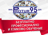 Център за професионално обучение в Пловдив, Център за професионално обучение, обучение, Хотелиер, цпо, Протур 95, Протур 95 пловдив, цпо пловдив, обучение пловдив, курсове, курсове пловдив, професионално обучение, професионално обучение пловдив, езикови к Център за професионално обучение в Пловдив, Център за професионално обучение, обучение, Хотелиер, цпо, Протур 95, Протур 95 пловдив, цпо пловдив, обучение пловдив, курсове, курсове пловдив, професионално обучение, професионално обучение пловдив, езикови к