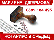 Нотариус Средец, нотариуси средец, Договори за МПС, завещания, преписи, нотариус, пълномощни,