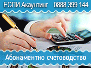 счетоводни услуги, счетоводни услуги Пловдив, счетоводство, счетоводство Пловдив, изготвяне на данъжни декларации, регистрация на фирми, счетоводни услуги, счетоводни услуги Пловдив, счетоводство, счетоводство Пловдив, изготвяне на данъжни декларации, регистрация на фирми,