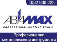 металорежещи инструменти, абамакс, свредла, фрези, борщанги, стругарски ножове, твърдосплавни свредла, стругарски ножове, специални инструменти, металорежещи инструменти, абамакс, свредла, фрези, борщанги, стругарски ножове, твърдосплавни свредла, стругарски ножове, специални инструменти,