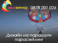 Аквасервиз БГ, Производство на парашути, Производство на парасейлинг, парасейлинг,  парашути, сбруи, рейки, ремонт на парашути, ремонт на парасейлинг, спасителни жилетки,