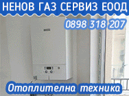 Сервиз за отоплителна и соларна техника, сервиз за отоплителна техника, сервиз за соларна техника, монтаж, котли, горелки, газови инсталации, газово котли, елинсталации, проектиране на газови системи, монтаж на газови котли, горелки, отоплителни уреди, бо Сервиз за отоплителна и соларна техника, сервиз за отоплителна техника, сервиз за соларна техника, монтаж, котли, горелки, газови инсталации, газово котли, елинсталации, проектиране на газови системи, монтаж на газови котли, горелки, отоплителни уреди, бо