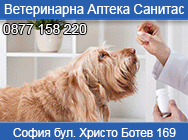 Санитас, Санитас софия, Ветеринар, Ветеринар софия, Ветеринарна аптека, Ветеринарна аптека софия,	ветеринарни аптеки, ветеринарна аптека, ветеринарни препарати, лекарства за животни, противопаразитни каишки Санитас, Санитас софия, Ветеринар, Ветеринар софия, Ветеринарна аптека, Ветеринарна аптека софия,	ветеринарни аптеки, ветеринарна аптека, ветеринарни препарати, лекарства за животни, противопаразитни каишки