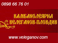 изливане на камбани, изливане на свещници, отливки на  църковни камбани, отливане на полилеи, панахидници, църковни полилеи, църковни свещници, бронз, метални отливки