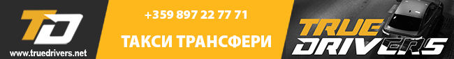 частни трансфери в България частни трансфери в България