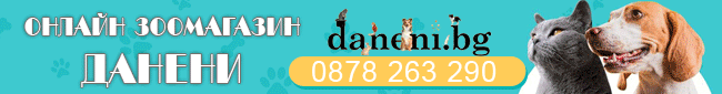 Онлайн зоомагазин Данени Онлайн зоомагазин Данени