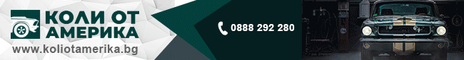 Коли от Америка