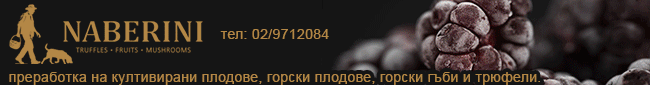 замразени и консервирани храни, ядки, брашна, замразени и консервирани храни, ядки, брашна,