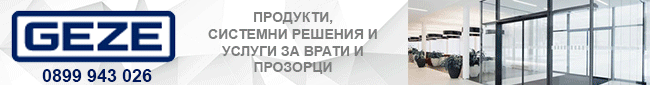 врати със странично окачване, плъзгащи врати, въртящи врати, прозорци, врати, стъклени преградни стени, контрол на достъпа,
