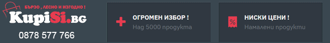 Онлайн магазин kupisi.bg