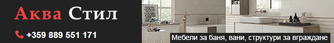 фаянс, санитарен фаянс, плочки за баня, гранитогрес, вани, фаянс, санитарен фаянс, плочки за баня, гранитогрес, вани,