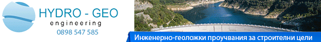геоложко проучване, кладенец, сондиране, свлачище, геоложко проучване, кладенец, сондиране, свлачище,
