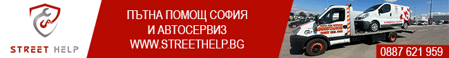 автосервиз, пътна помощ, ремонт на двегатели, автосервиз, пътна помощ, ремонт на двегатели,