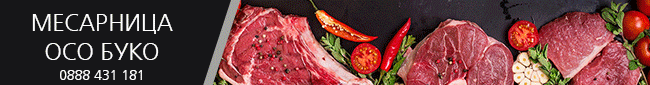 месо, Търговия с прясно българско месо, прясно българско месо, месарница,