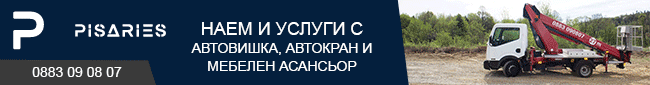 вишка, автовишка, автокран, камион, наем на автовишки, вишка, автовишка, автокран, камион, наем на автовишки,