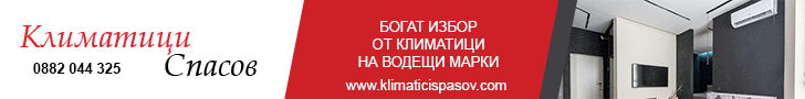 Климатици Спасов, Климатици Пазарджик, отопление Пазарджик, Климатици Спасов, Климатици Пазарджик, отопление Пазарджик,